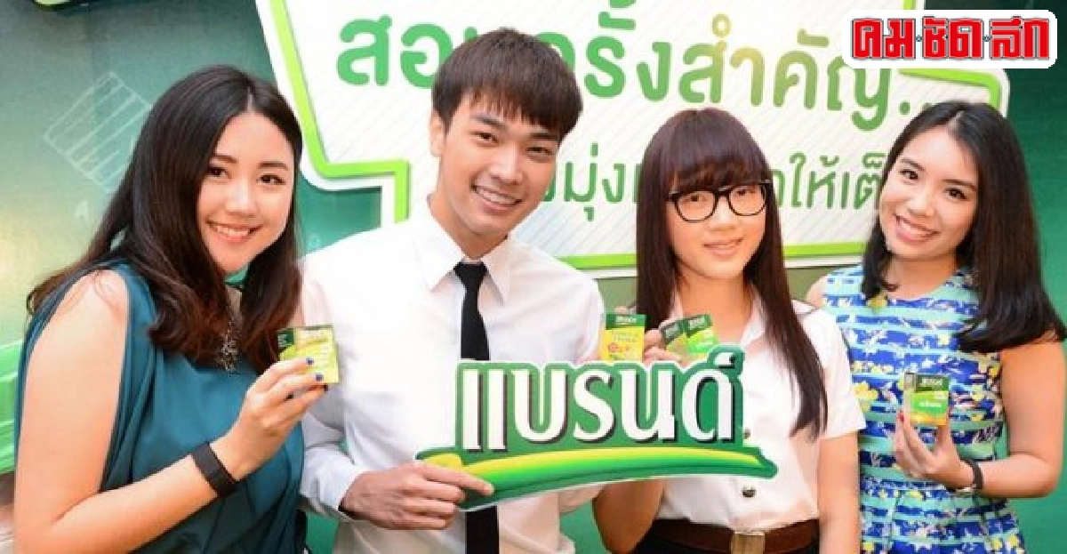 'ร่วมให้กำลังใจน้องๆ ช่วงสอบ'