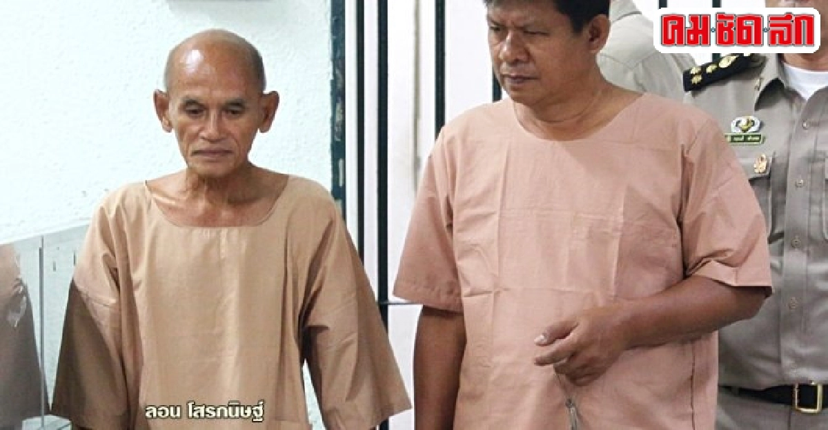 ฎีกาคุก19ปี'ครูลอน'ชำเราด.ญ. ฎีกาคุก19ปี'ครูลอน'ชำเราด.ญ.