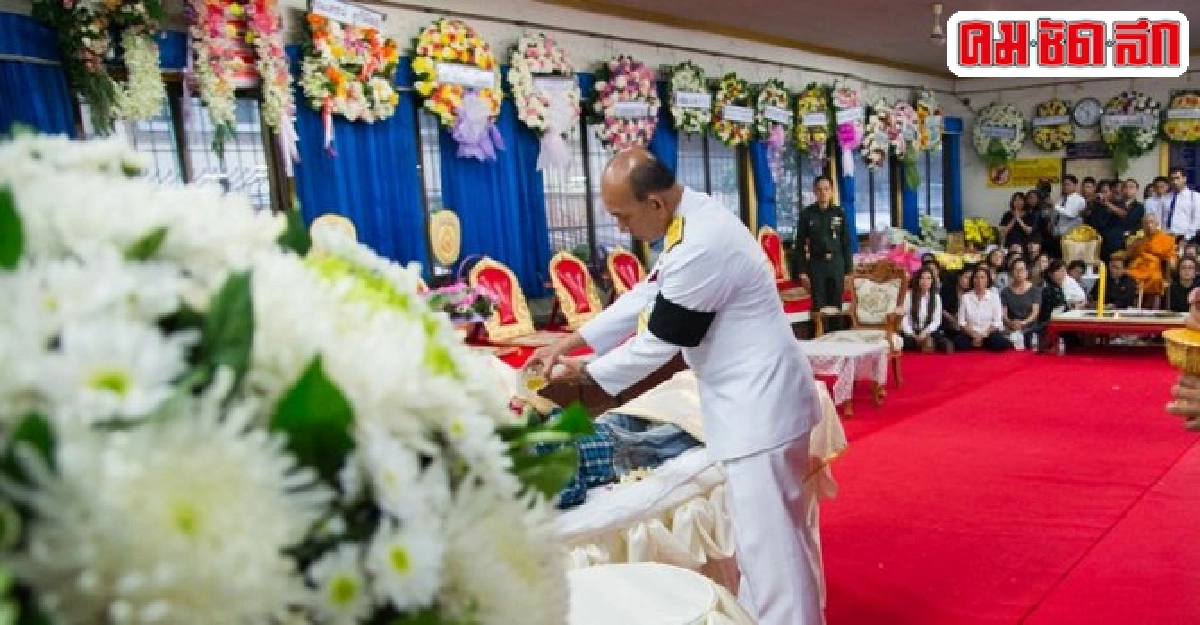พระองค์โสมประทานน้ำหลวงอาบศพปอ พระองค์โสมประทานน้ำหลวงอาบศพปอ
