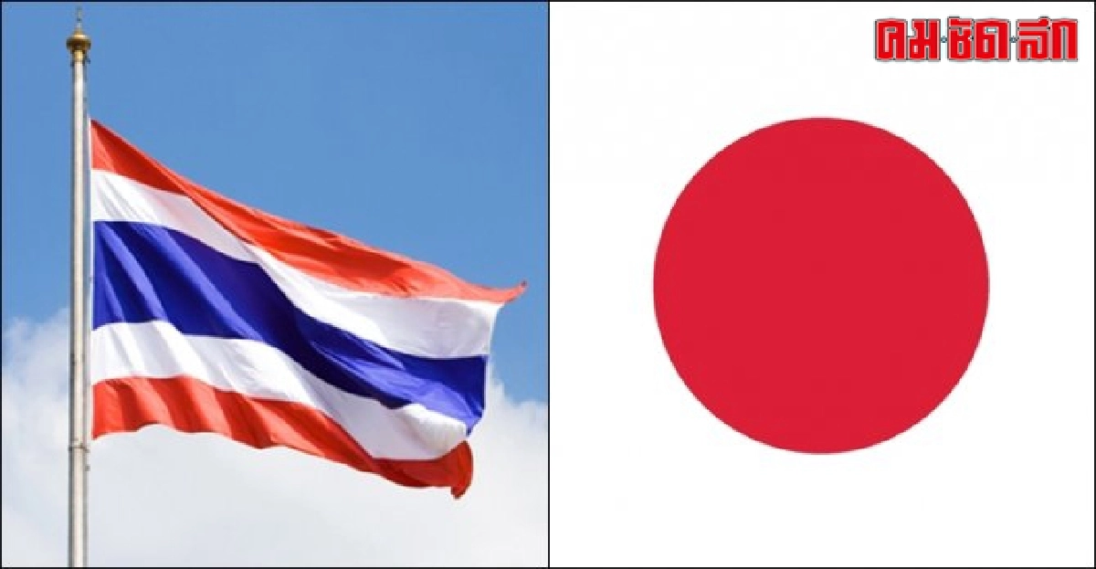 ไทย-ญี่ปุ่นกระชับความร่วมมือด้านกระบวนการยุติธรรมระหว่างปท.