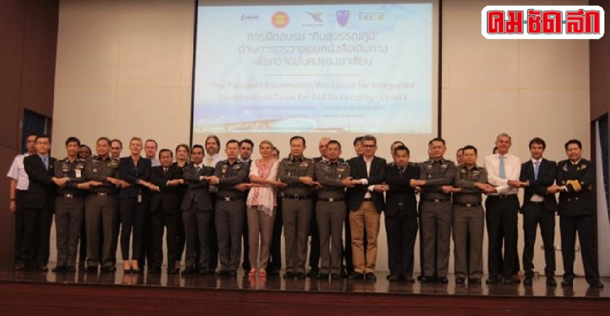 สตม.เปิดทีมสุวรรณภูมิสกัดก่อการร้าย-อาชญากรรมข้ามชาติ สตม.เปิดทีมสุวรรณภูมิสกัดก่อการร้าย-อาชญากรรมข้ามชาติ