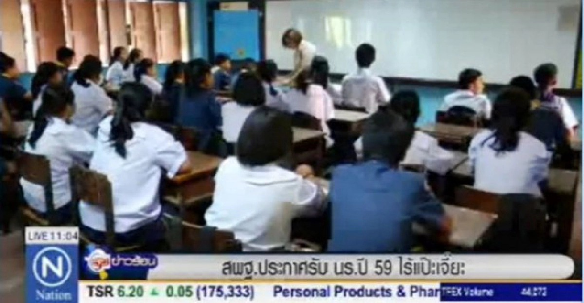 สพฐ.ประกาศรับนร.ปี59ไร้แป๊ะเจี๊ยะ