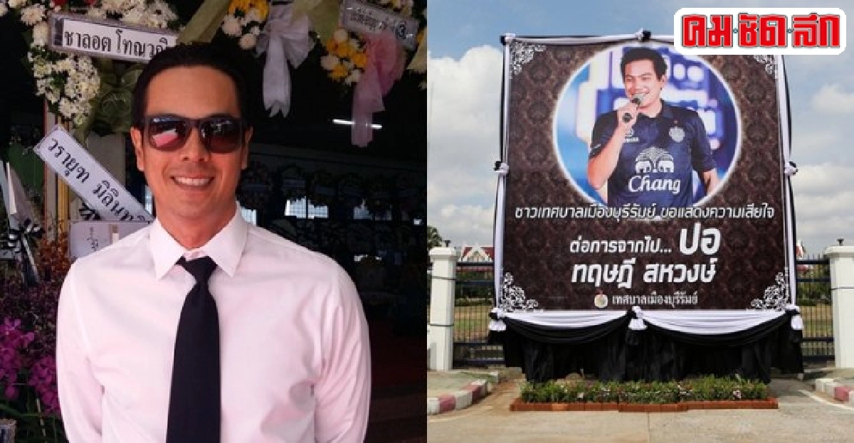 อ่ำ-อัมรินทร์พาแม่เข้าเคารพศพปอ