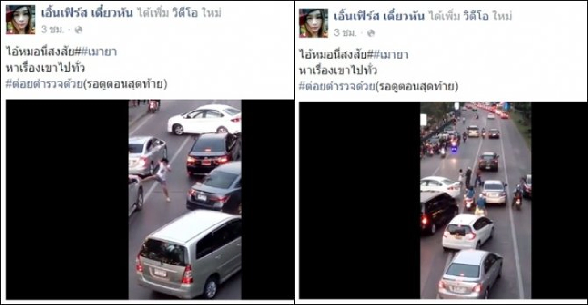 จอดเก๋งขวางถีบรถต่อยตร. จอดเก๋งขวางถีบรถต่อยตร.