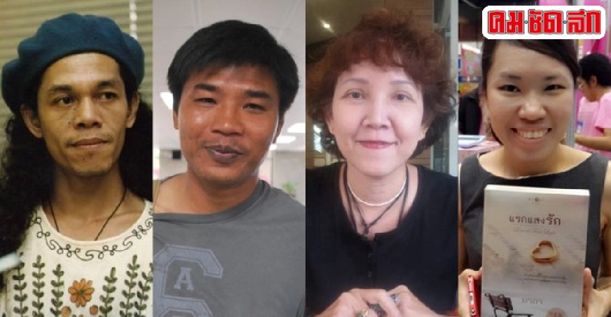 งานชุมนุมนักเขียนศิลปินรำลึก10ปีกนกพงศ์ งานชุมนุมนักเขียนศิลปินรำลึก10ปีกนกพงศ์