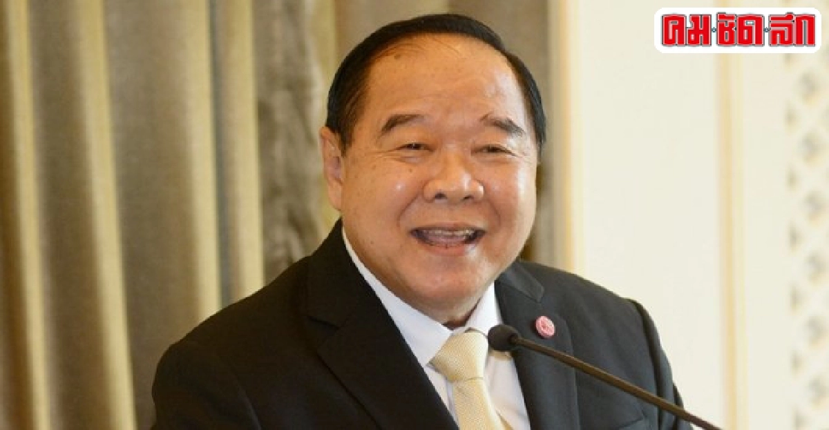 ประวิตรต้อนรับคณะอียูถกผลประเมินปัญหาประมงไทย