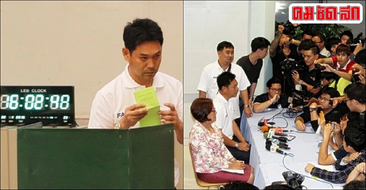 30เสียงครบฝั่ง'สมยศ'ล้วน!