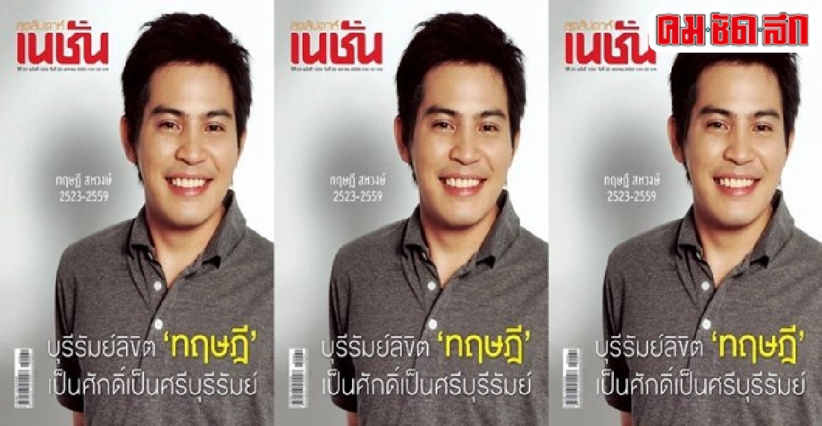 ใจหายแห่งเวลาและลมหายใจ