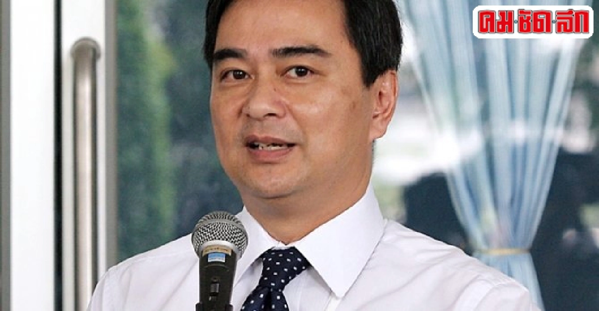 มาร์คย้ำจุดยืนพรรคตามแถลงการณ์ มาร์คย้ำจุดยืนพรรคตามแถลงการณ์