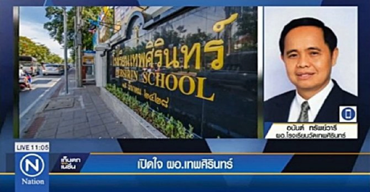 ผอ.ชี้กราบนร.สอนให้ขอโทษ ผอ.ชี้กราบนร.สอนให้ขอโทษ