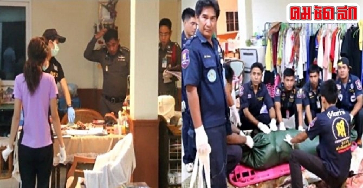 ฆ่าโหด!เศรษฐีนีทิ้งศพเปลือยอืดคาบ้านหรู ฆ่าโหด!เศรษฐีนีทิ้งศพเปลือยอืดคาบ้านหรู