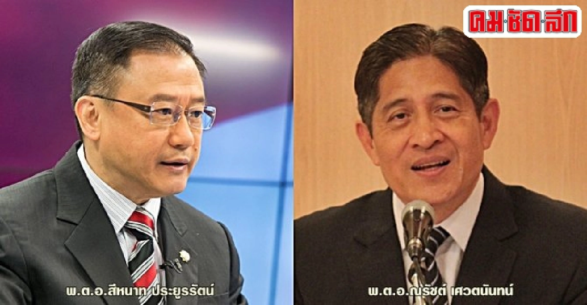 อินไซด์ยุติธรรม : 24 ม.ค. 59
