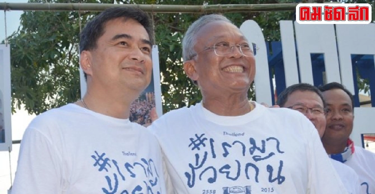 มาร์คร่วมงานสมุยเฟสติวัลตามคำเชิญสุเทพ มาร์คร่วมงานสมุยเฟสติวัลตามคำเชิญสุเทพ