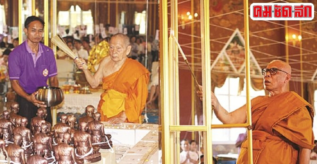 พระสมเด็จฯรุ่นมนุษย์สมบัติบรรจุผงมวลสารเก่า