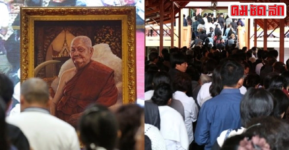ชมภาพ!ปชช.แห่ถวายน้ำสรงอาบศพหลวงพ่อจรัญ