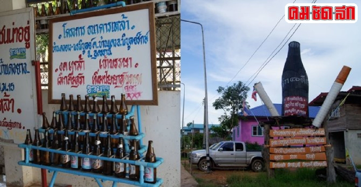 ชุมชนบ้านดงยาง-พรพิบูลย์ต้นแบบเลิกเหล้าอย่างยั่งยืน ชุมชนบ้านดงยาง-พรพิบูลย์ต้นแบบเลิกเหล้าอย่างยั่งยืน