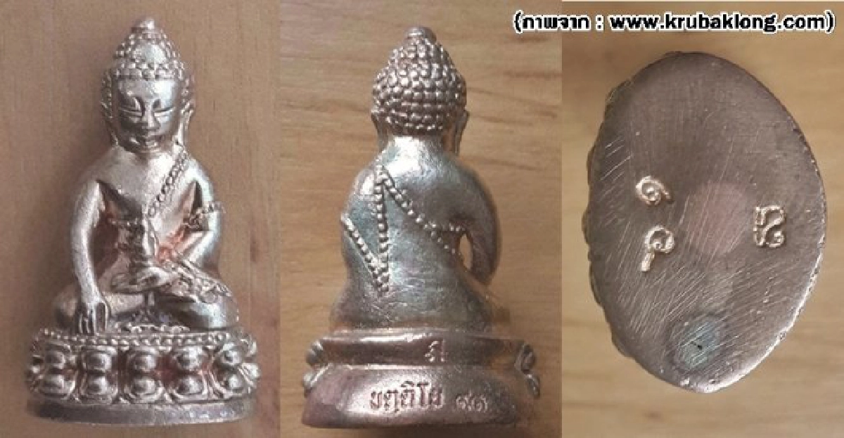 พระกริ่งขัตติโยรุ่นแรกสร้างน้อยหายากมากพุทธคุณ-มากราคา