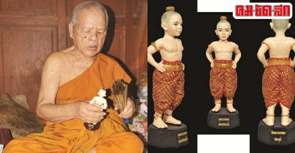 กุมารทองเทพสมบัติหลวงปู่มหาสมบัติวัดเขามะกอก กุมารทองเทพสมบัติหลวงปู่มหาสมบัติวัดเขามะกอก