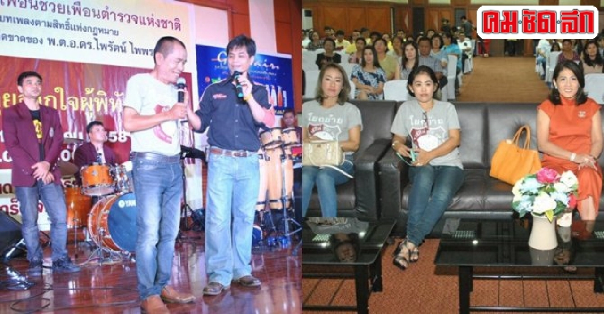 ถ่ายทอดเพลงสร้างสำนึกรักถิ่นเกิดหาเงินช่วยเหลือเพื่อนตร. ถ่ายทอดเพลงสร้างสำนึกรักถิ่นเกิดหาเงินช่วยเหลือเพื่อนตร.