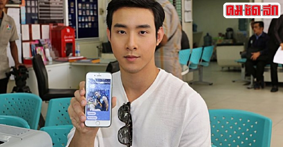 'เมฆ'โร่พบตร.ถูกแอบอ้างขายบริการทางเพศ