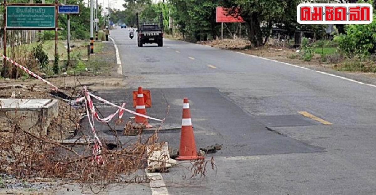 ฟ้องด้วยภาพ : ซ่อมไม่นานพังอีกแล้ว ฟ้องด้วยภาพ : ซ่อมไม่นานพังอีกแล้ว