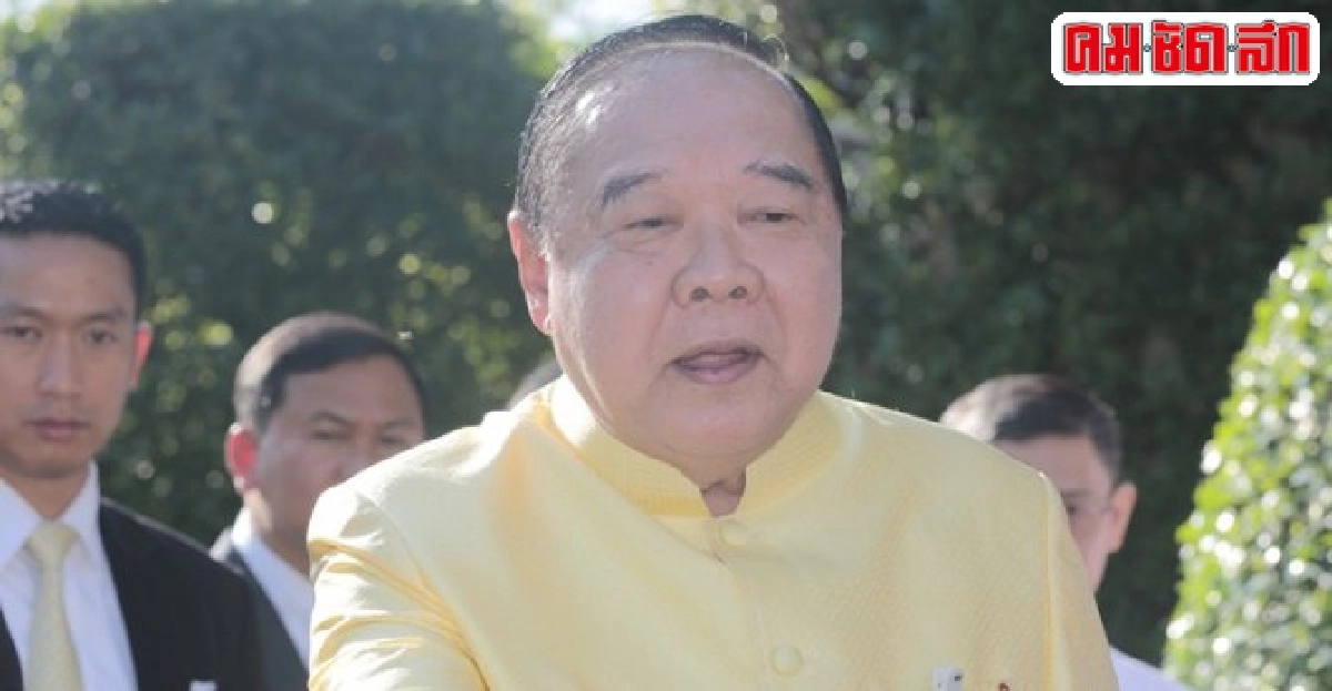 ประวิตรสั่งตรวจสอบเอกสารสิทธิ์ย้อนหลังหาดราไวย์