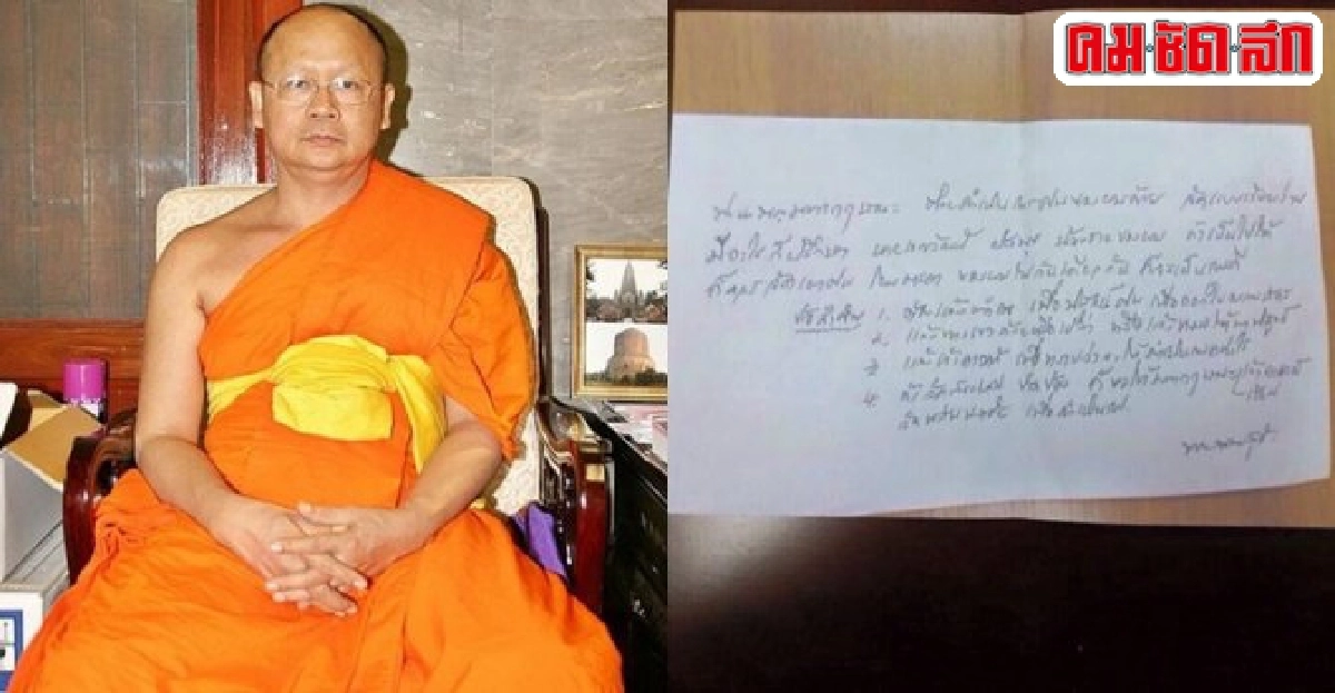 ตร.เชื่อจดหมายเป็นลายมือเจ้าคุณเสนาะ ตร.เชื่อจดหมายเป็นลายมือเจ้าคุณเสนาะ