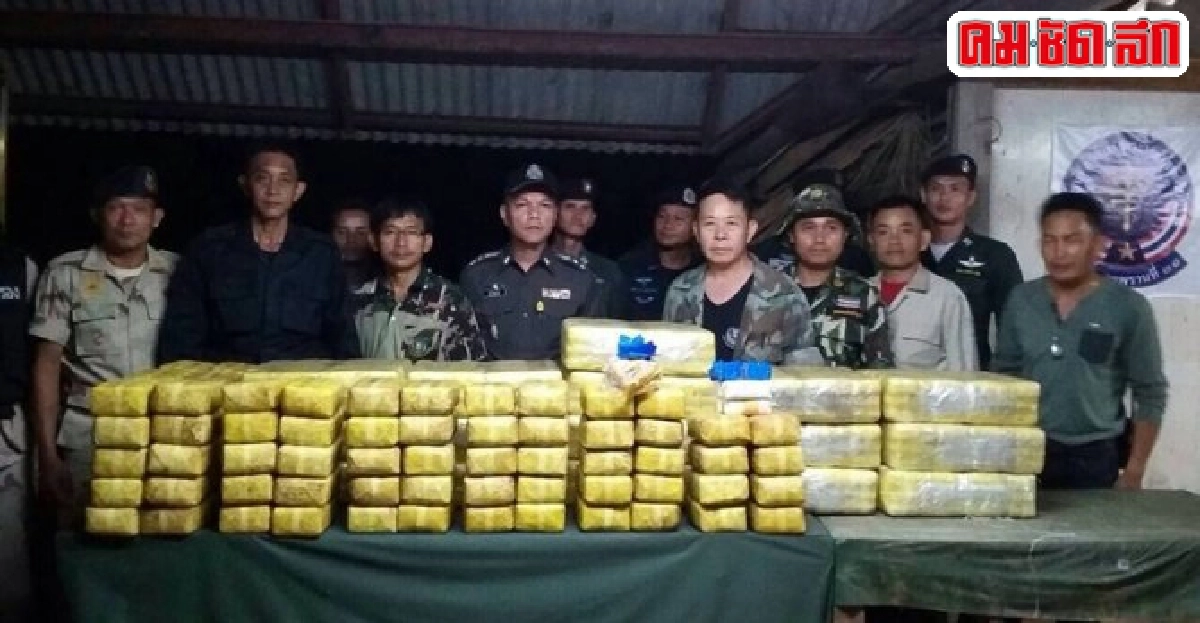 'ภูซาน'โมเดลยุทธการปราบยา'ถนนทองคำ' 'ภูซาน'โมเดลยุทธการปราบยา'ถนนทองคำ'