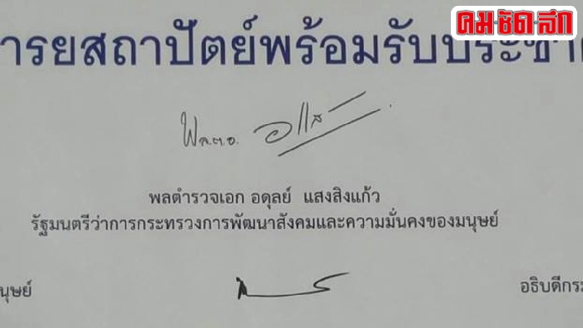 รวมพลังขับเคลื่อนแม่สอด จ.ตาก รวมพลังขับเคลื่อนแม่สอด จ.ตาก
