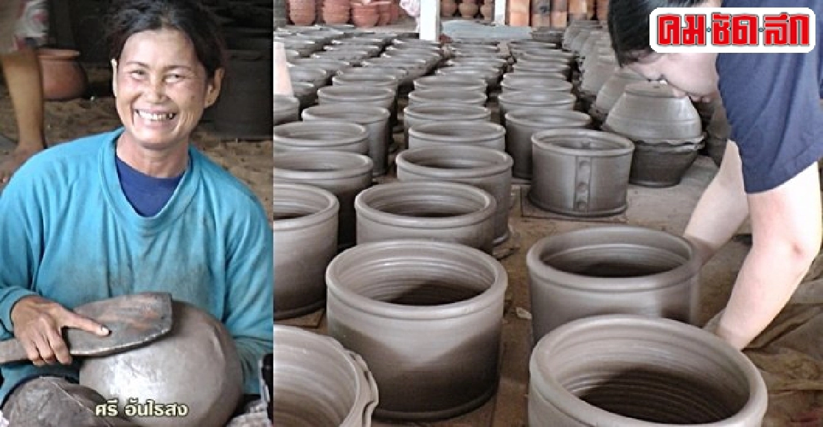 คนวังถั่วยึด 'ปั้นหม้อ' เลี้ยงชีพ