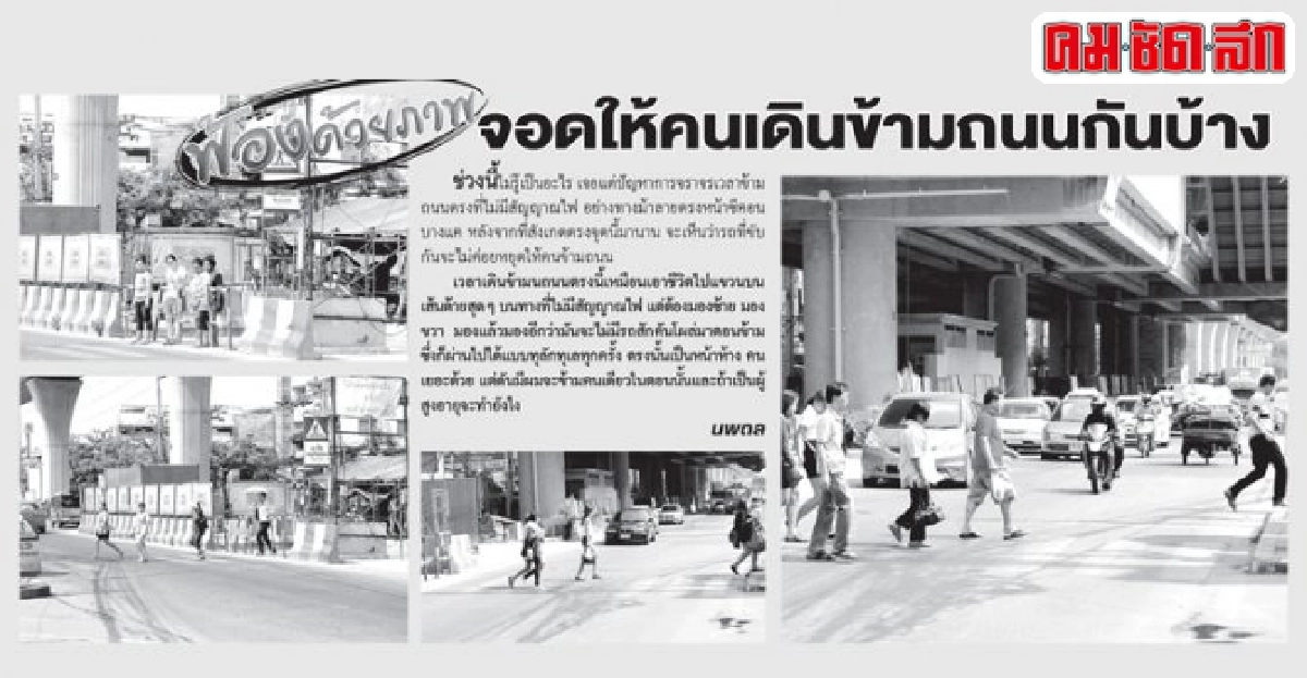 ประสานงานหน่วยงานพิจารณาการติดตั้งสัญญาณไฟจราจร ประสานงานหน่วยงานพิจารณาการติดตั้งสัญญาณไฟจราจร