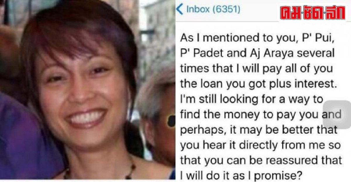  14มี.ค.ศาลนัดพิจารณาคดีล้มละลายดลฤดี 