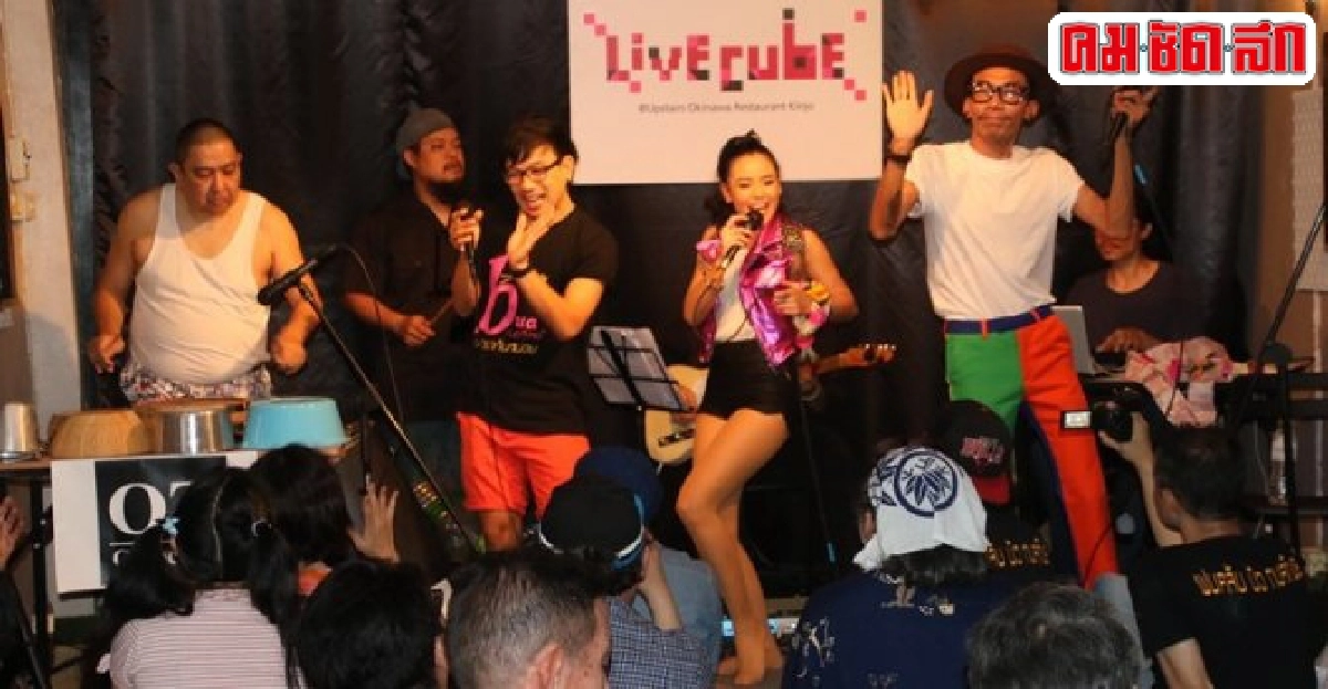 บัว กมลทิพย์-โคจิ ซิกาว่าร้อง-เล่น-เต้นชิลกลางกรุง บัว กมลทิพย์-โคจิ ซิกาว่าร้อง-เล่น-เต้นชิลกลางกรุง