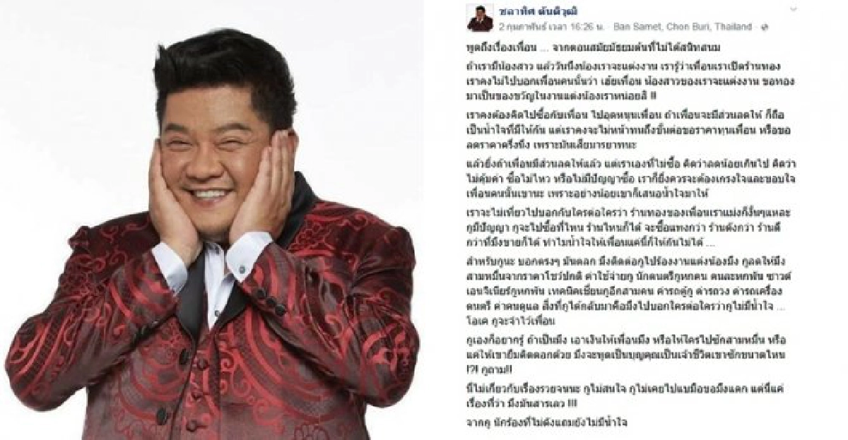 'เบน'ปรี๊ดแตก'มึงมันสารเลว!!!'