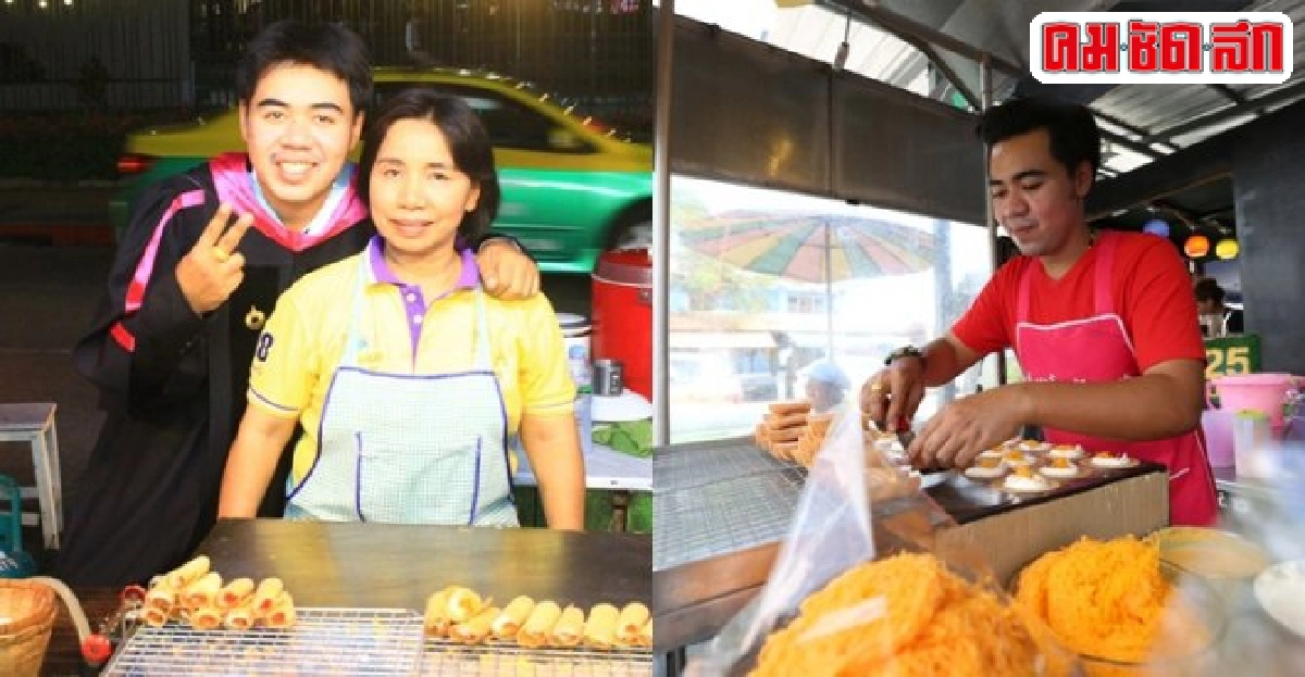 ขนมเบื้องปริญญา'วัชระ ประทุมพวง'