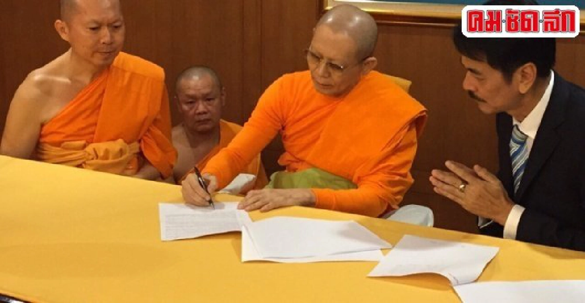 อธิบดีDSIจี้พศ. -มส.ปรับปาราชิก'ธัมมชโย' อธิบดีDSIจี้พศ. -มส.ปรับปาราชิก'ธัมมชโย'