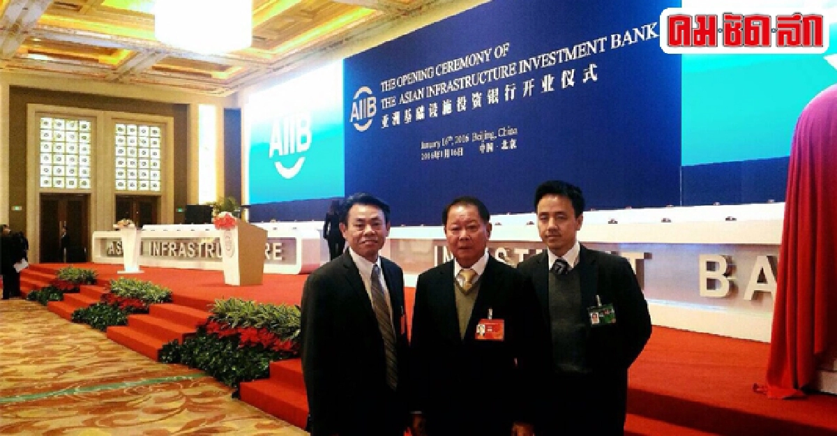 พิธีเปิดและการประชุมสภาผู้ว่าการ AIIB พิธีเปิดและการประชุมสภาผู้ว่าการ AIIB