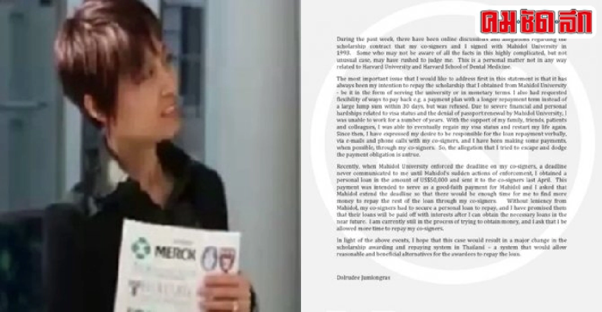 ทีดีอาร์ไอแนะใช้หมอฟันหนีทุนปฏิรูปทุนนร.