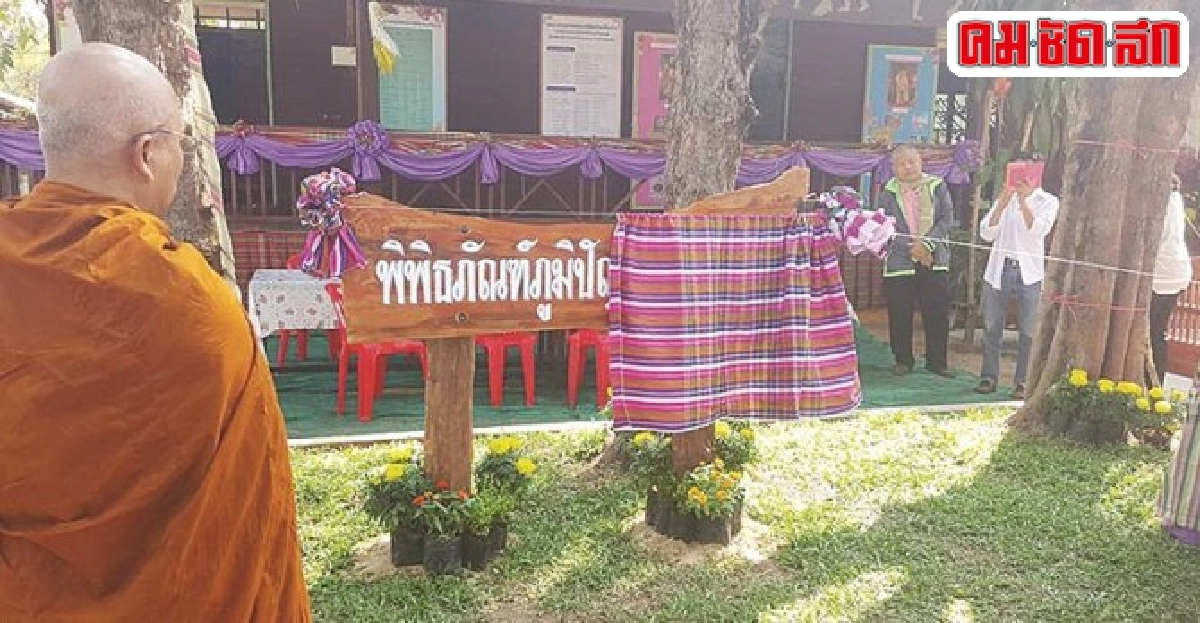 พิพิธภัณฑ์ภูมิปัญญาสาวะถีแหล่งเรียนรู้วัฒนธรรมมีชีวิต พิพิธภัณฑ์ภูมิปัญญาสาวะถีแหล่งเรียนรู้วัฒนธรรมมีชีวิต