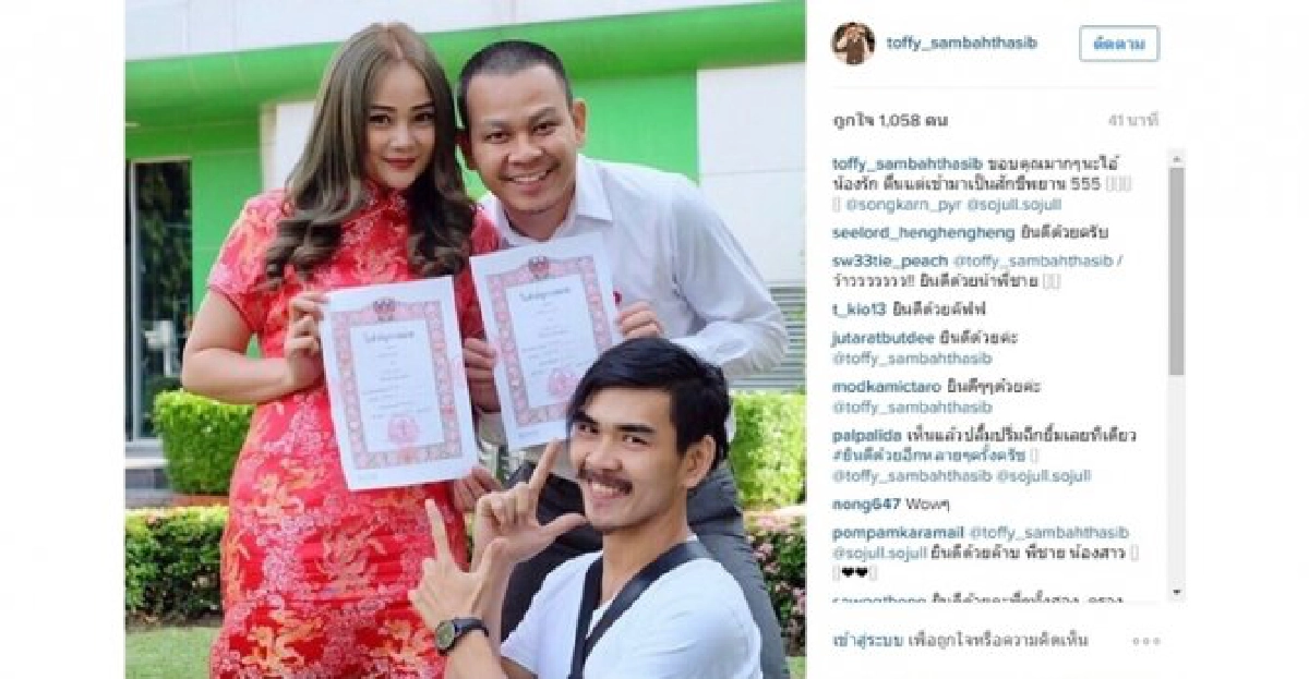 'ท๊อฟฟี่'ควง'น้องจูล'จดทะเบียนสมรส 'ท๊อฟฟี่'ควง'น้องจูล'จดทะเบียนสมรส