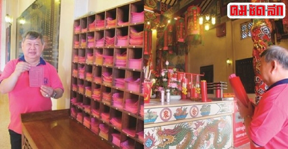 เสี่ยปรีชา ชัยรัตน์แจกอั่งเปา5ล้าน 