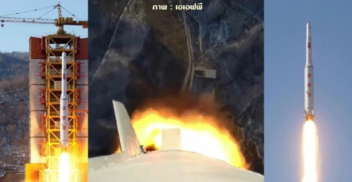 ประณามโสมแดงทดสอบขีปนาวุธรุ่นใหม่