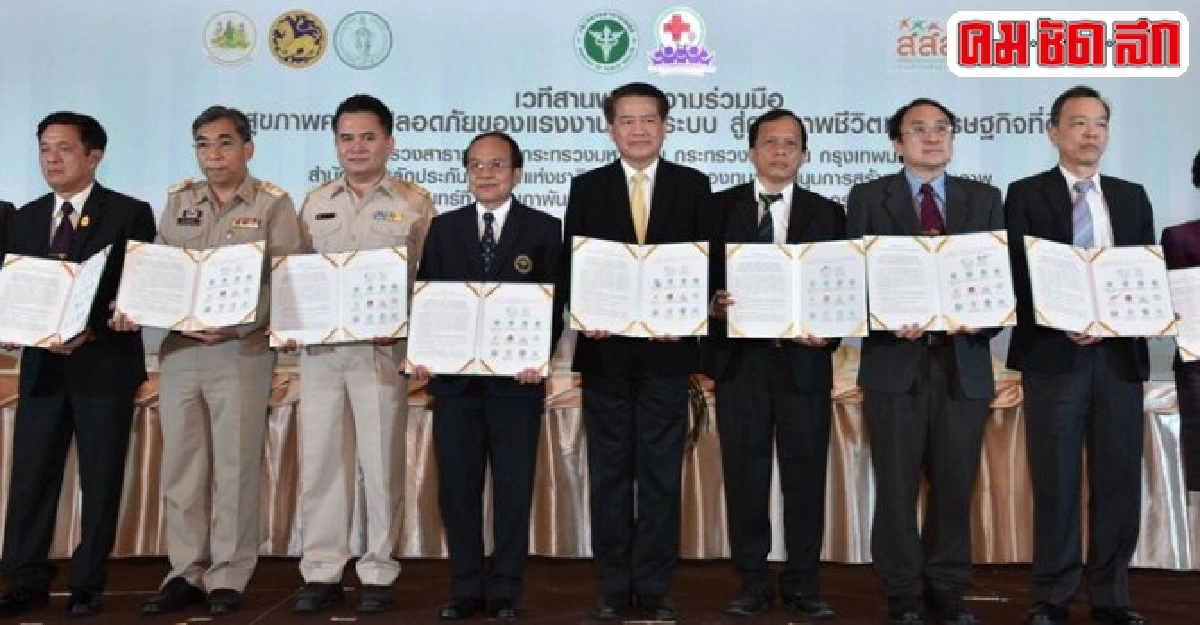 14องค์กรรัฐ-เอกชนเร่งส่งเสริมป้องกันสุขภาพ 
