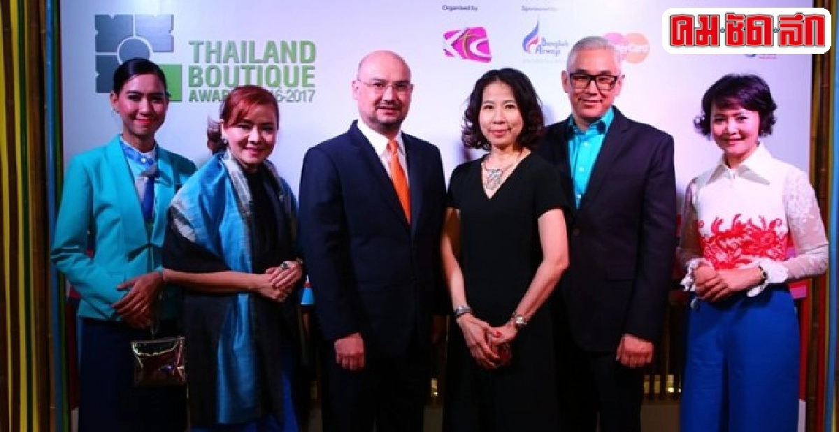 จัดยิ่งใหญ่ประกวดสุดยอดโรงแรมบูติกไทยครั้งที่ 4 จัดยิ่งใหญ่ประกวดสุดยอดโรงแรมบูติกไทยครั้งที่ 4