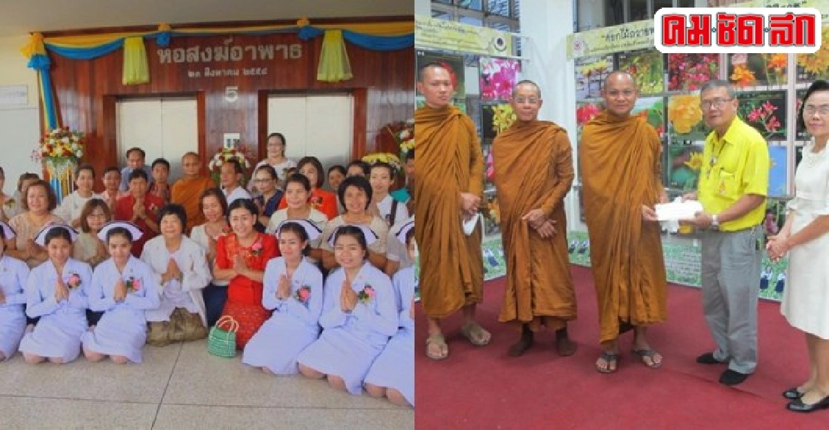 ๒๘ก.พ.๕๙ร่วมบุญทอดผ้าป่าซื้อเครื่องมือแพทย์ ๒๘ก.พ.๕๙ร่วมบุญทอดผ้าป่าซื้อเครื่องมือแพทย์