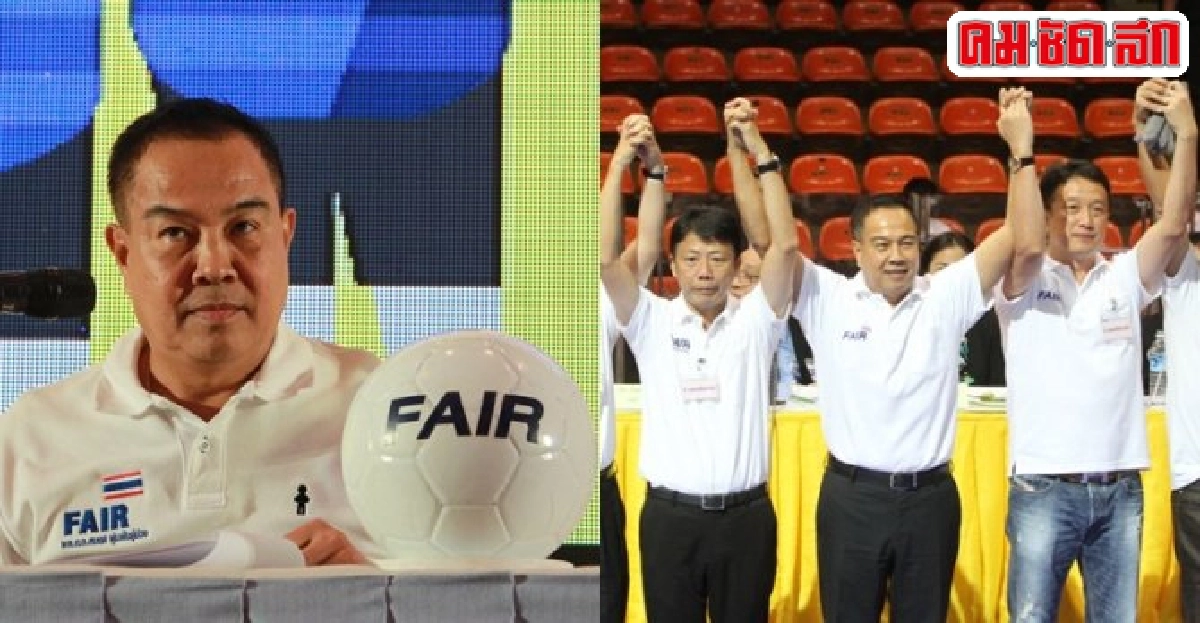อนาคตบอลไทยใต้ยุคสมยศ อนาคตบอลไทยใต้ยุคสมยศ