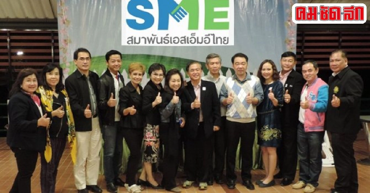 สมาพันธ์SMEไทยจัดประชุมสัญจรที่โคราช สมาพันธ์SMEไทยจัดประชุมสัญจรที่โคราช