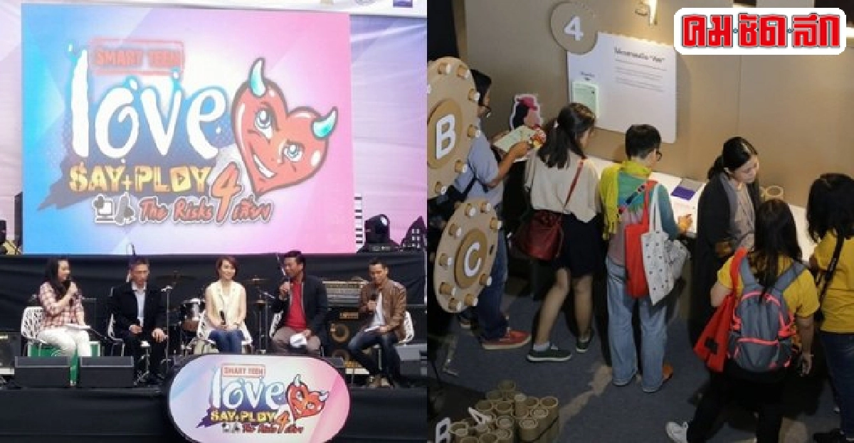 เปิด5เมนูสุขภาพลดโรคเพิ่มสุขวัยรุ่นรับวาเลนไทน์59  