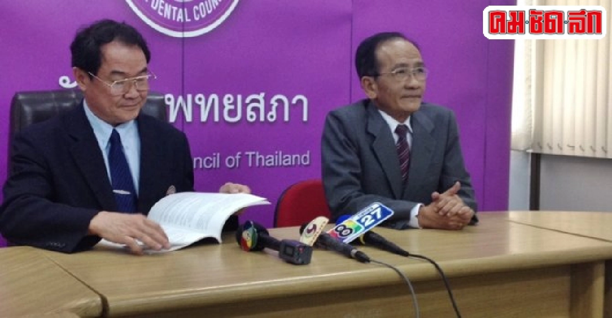 ส่อเพิกถอนใบอนุญาตดลฤดีหนีทุน