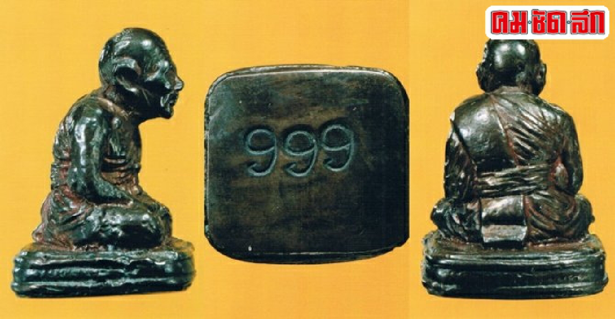พระหลวงปู่ทวดเลขใต้ฐาน999ราคา๑๕ล้านบาท! พระหลวงปู่ทวดเลขใต้ฐาน999ราคา๑๕ล้านบาท!